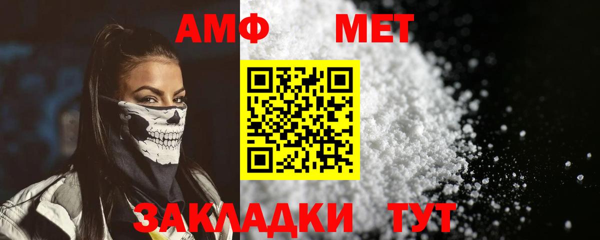 Амфетамин  АМФЕТАМИН  Вход с VPN  Амфетамин Premium  Нурлат 
