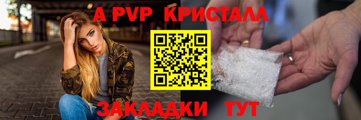 A-PVP VHQ Нурлат