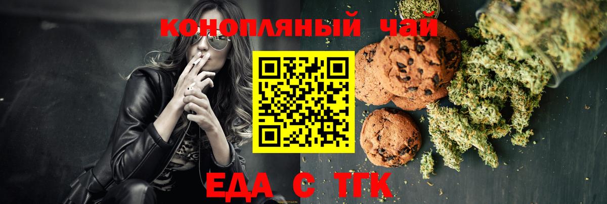 Печенье с ТГК конопля  Вход с VPN  Нурлат 