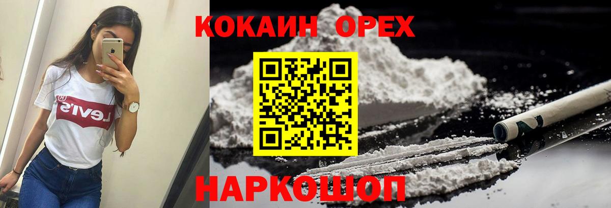 КОКАИН Fish Scale Нурлат