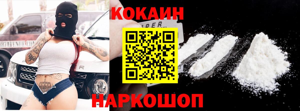 Нурлат  КОКАИН  Вход с VPN  Cocaine VHQ  КОКАИН Колумбийский 