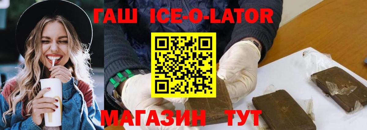 Гашиш хэш Нурлат