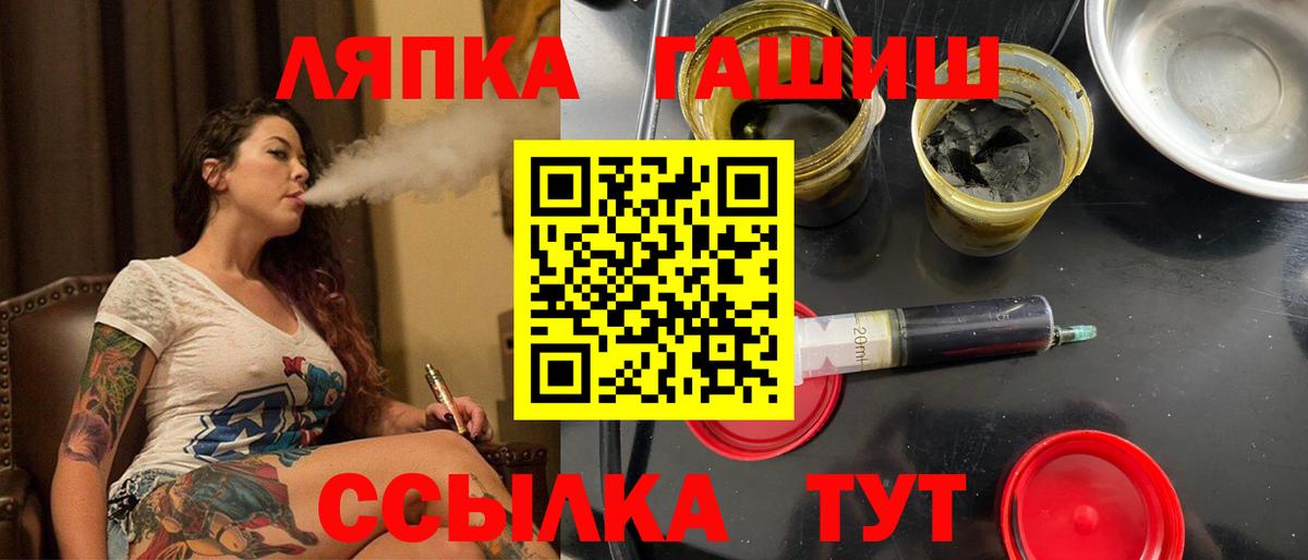Гашиш  Вход с VPN  Нурлат  ГАШИШ гашик  ГАШ ice o lator 
