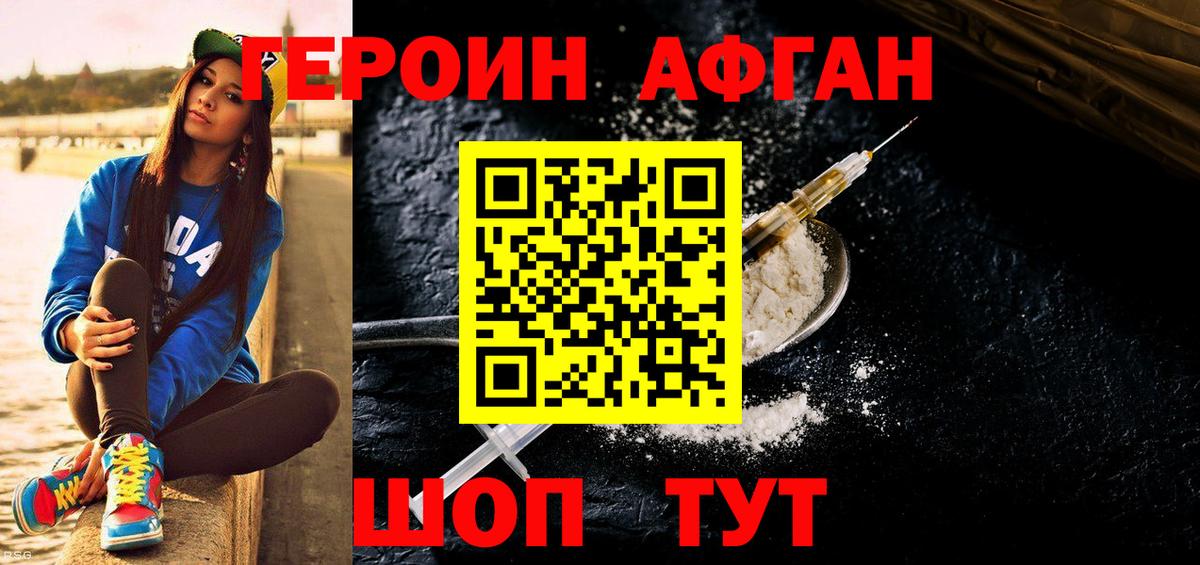 Нурлат  ГЕРОИН VHQ  Вход с VPN 