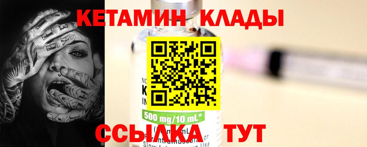 КЕТАМИН ketamine  mega вход  Нурлат  Вход с VPN 