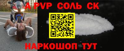кокс Ставрополь