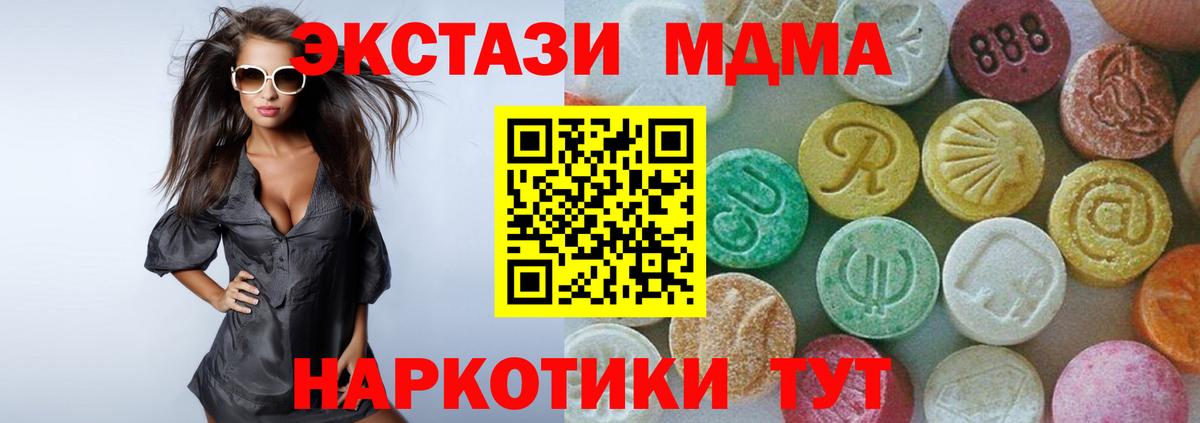 MDMA Molly Нурлат