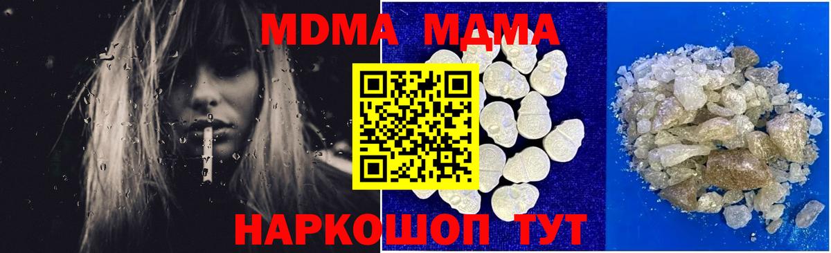 МДМА  МДМА молли  Вход с VPN  Нурлат  МДМА VHQ 
