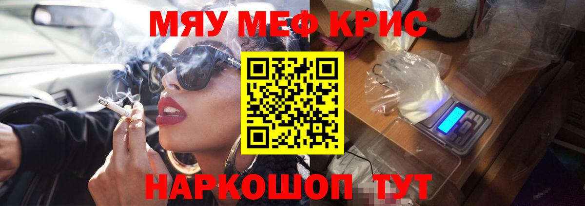 Меф мука Нурлат