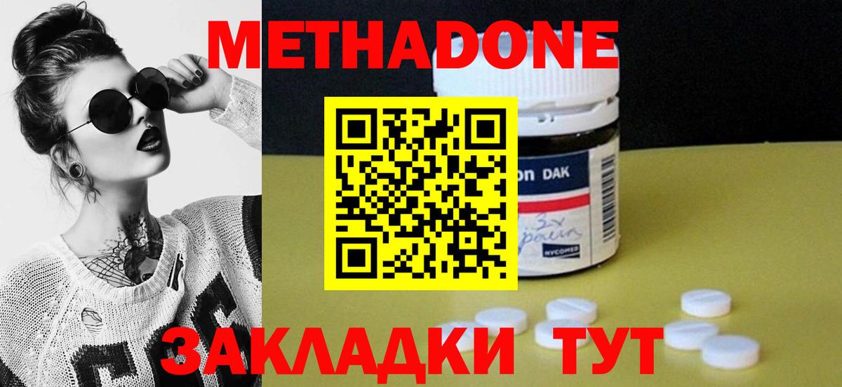 Метадон VHQ Нурлат