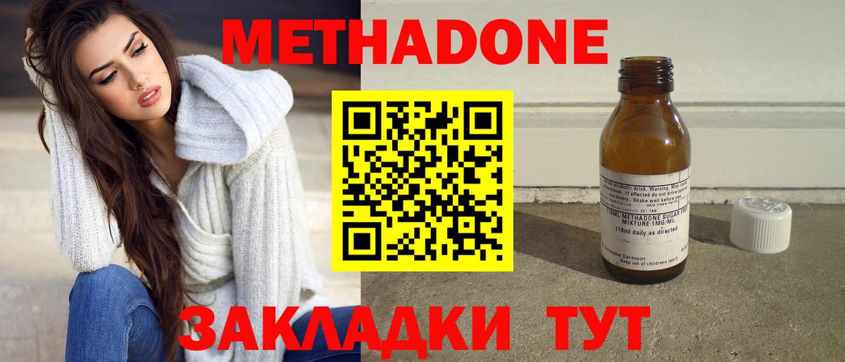 Нурлат  МЕТАДОН VHQ  Вход с VPN 