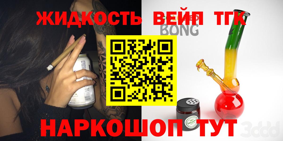 ТГК гашишное масло  Вход с VPN  Нурлат 
